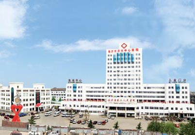 臨沂市中心醫院